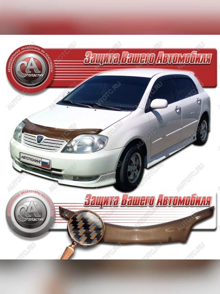 Дефлектор капота CA-Plastiс Toyota Corolla Runx E120 хэтчбэк 5 дв. дорестайлинг (1999-2002) (серия Шелкография карбон медь)  в Самаре Самарской области