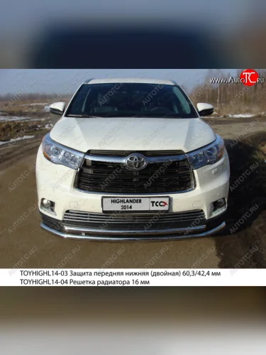 Декоративная вставка переднего бампера ТСС Тюнинг (d 12 мм) Toyota Highlander  XU50 (2013-2017) дорестайлинг