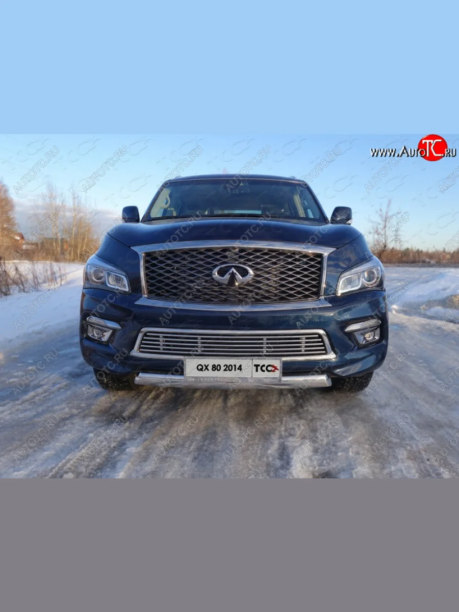 Декоративная вставка переднего бампера (без круиз-контроля) ТСС Тюнинг INFINITI QX80 Z62 1-ый рестайлинг (2014-2018) (d 12 мм)  в Керчи Республика Крым