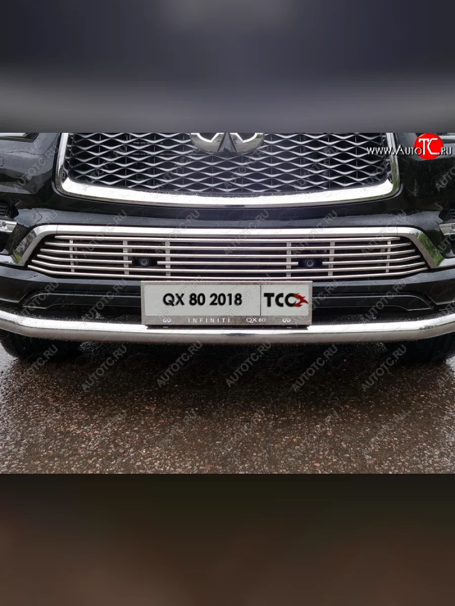 Декоративная вставка переднего бампера (без круиз-контроля) ТСС Тюнинг INFINITI QX80 Z62 2-ой рестайлинг (2018-2024) (d 12 мм)  с доставкой в г. Керчь