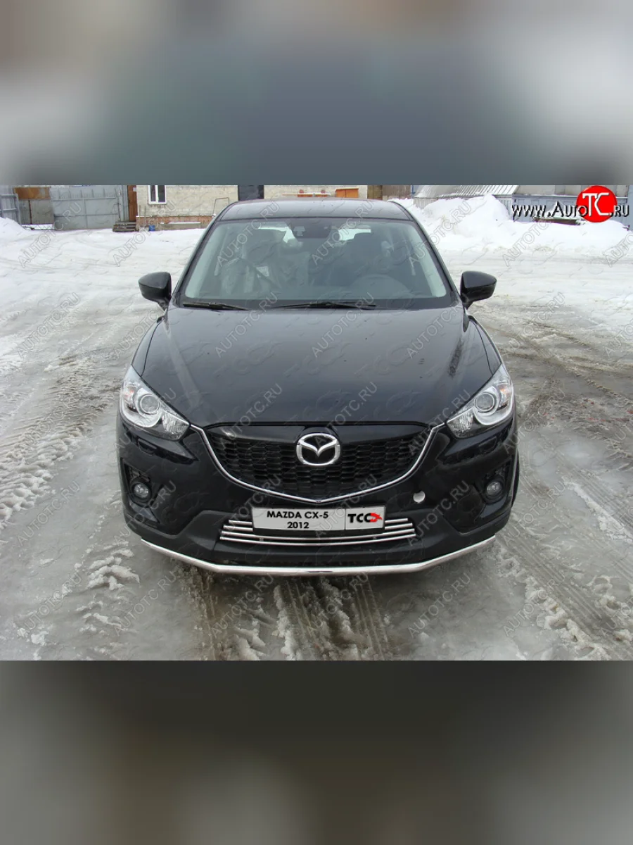 Декоративная вставка переднего бампера ТСС Тюнинг Mazda CX-5 KE дорестайлинг (2011-2014) (d 16 мм)  в Перми Пермском крае