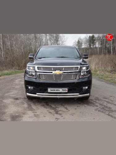 Нижняя декоративная вставка в бампер ТСС Тюнинг (d 12 мм) Chevrolet Tahoe K2UC (2014-2021)