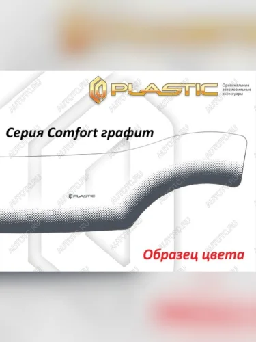 Дефлектор капота CA-Plastiс (серия Comfort графит) Renault Duster HS рестайлинг (2015-2021)
