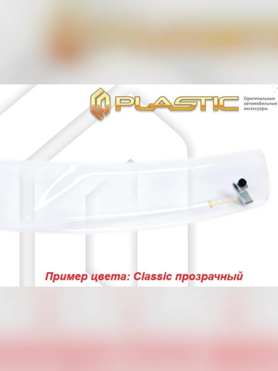  Дефлектор капота CA-Plastiс exclusive  Dodge RAM 1500V (2023-2025) 5 (серия Classic прозрачный, Без надписи )  в Керчи Республика Крым