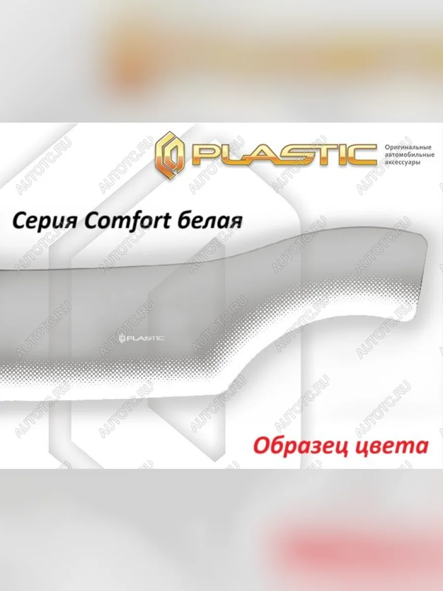 Дефлектор капота CA-Plastiс exclusive Mitsubishi Outlander GN (2021-2025) (серия Comfort белая)  в Самаре Самарской области