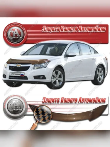 Дефлектор капота CA-Plastic (серия Шелкография карбон медь) Chevrolet Cruze J300 седан дорестайлинг (2009-2012)