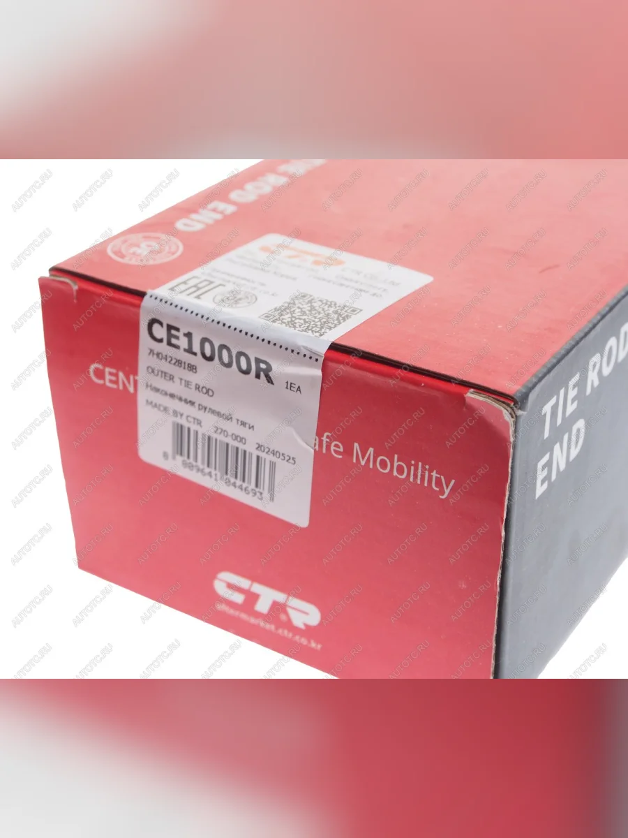 Наконечник рулевой тяги RH CTR Volkswagen Multivan T5  дорестайлинг (2003-2009)  в Перми Пермском крае