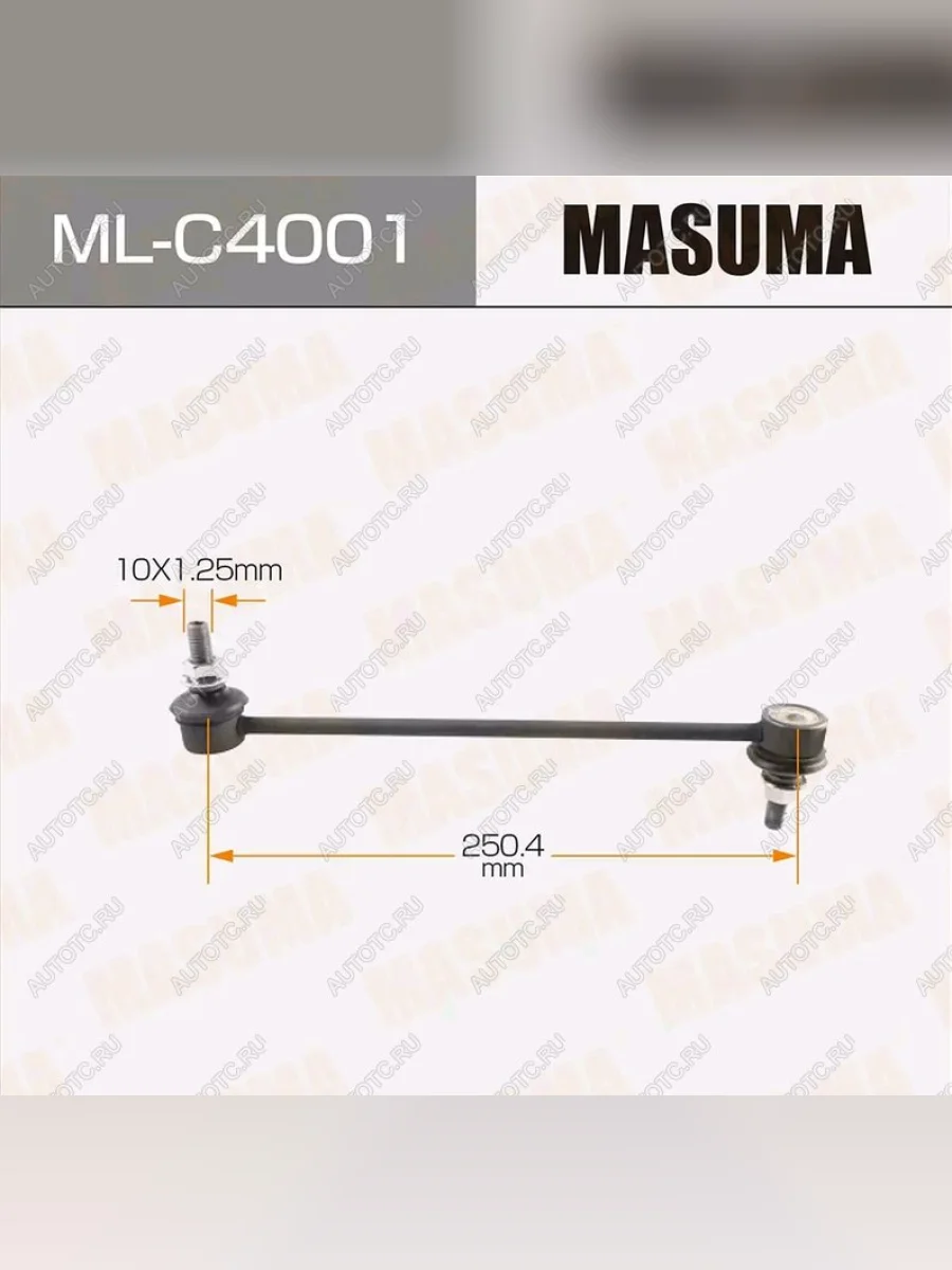 Стойка (тяга) переднего стабилизатора RH=LH MASUMA Geely Monjaro (2022-2025)  в Перми Пермском крае