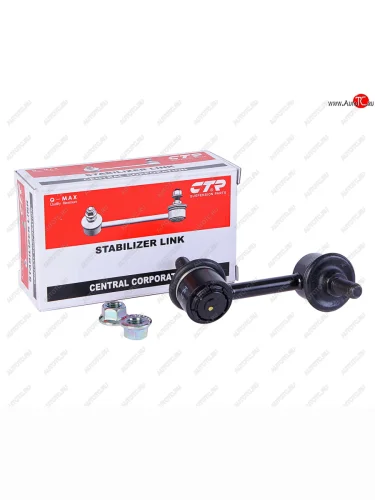 Стойка (тяга) переднего стабилизатора RH CTR Honda Accord 8 CS купе дорестайлинг (2008-2010)