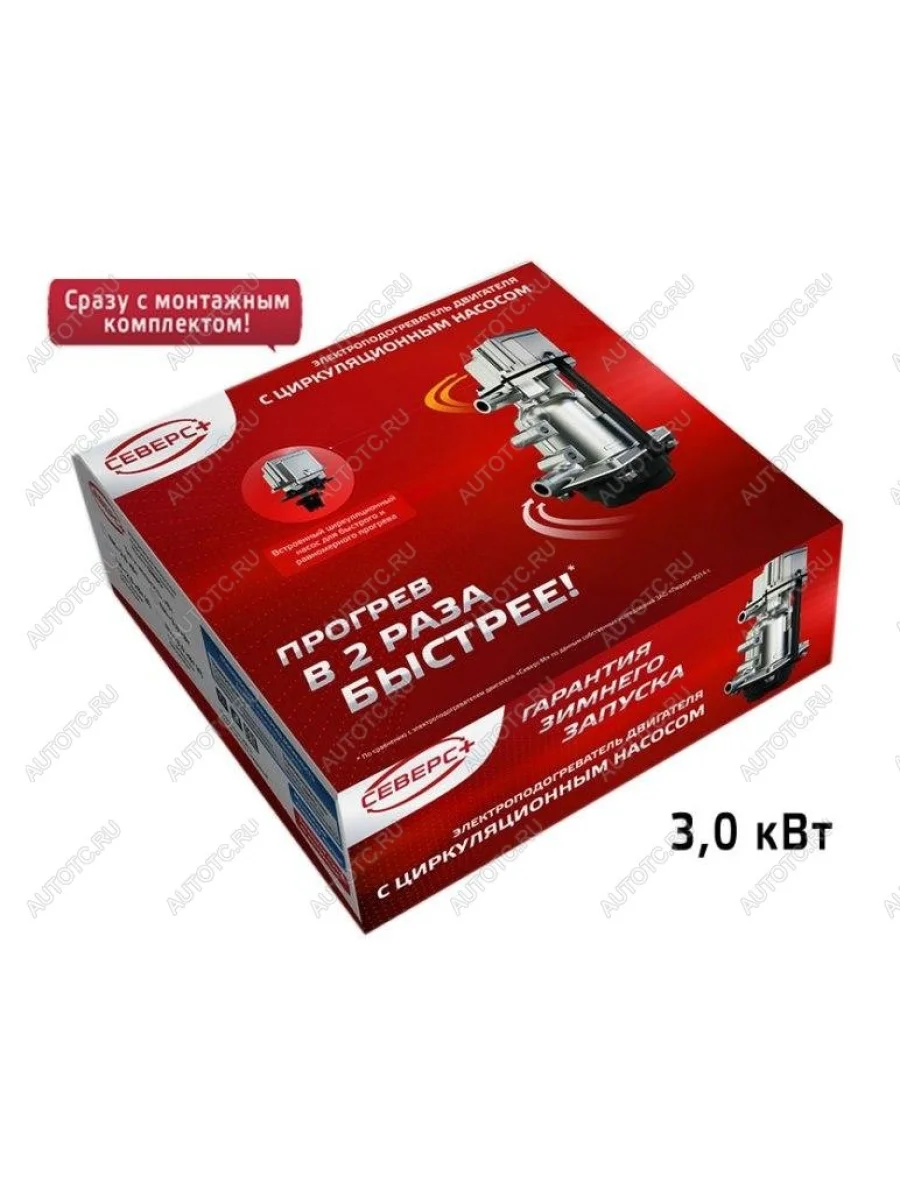 Подогреватель предпусковой электрический (3.0кВт с монтажным комплектом ЛИДЕР) СЕВЕРС+ Seat Toledo Mk1 седан (1991-1999)  с доставкой в г. Пермь