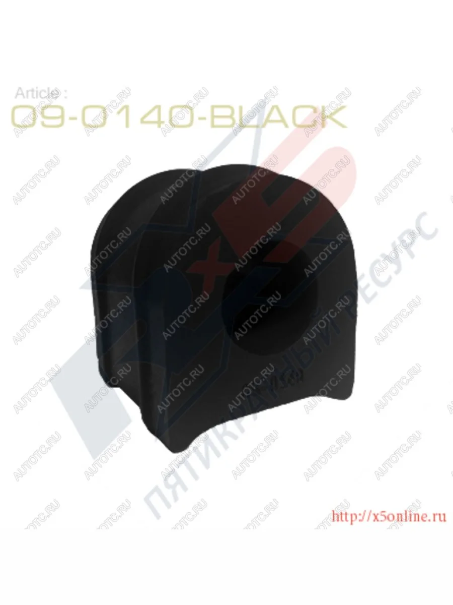 Втулка переднего стабилизатора X5 RESOURCE Cadillac CTS седан (2007-2013)  в Керчи Республика Крым