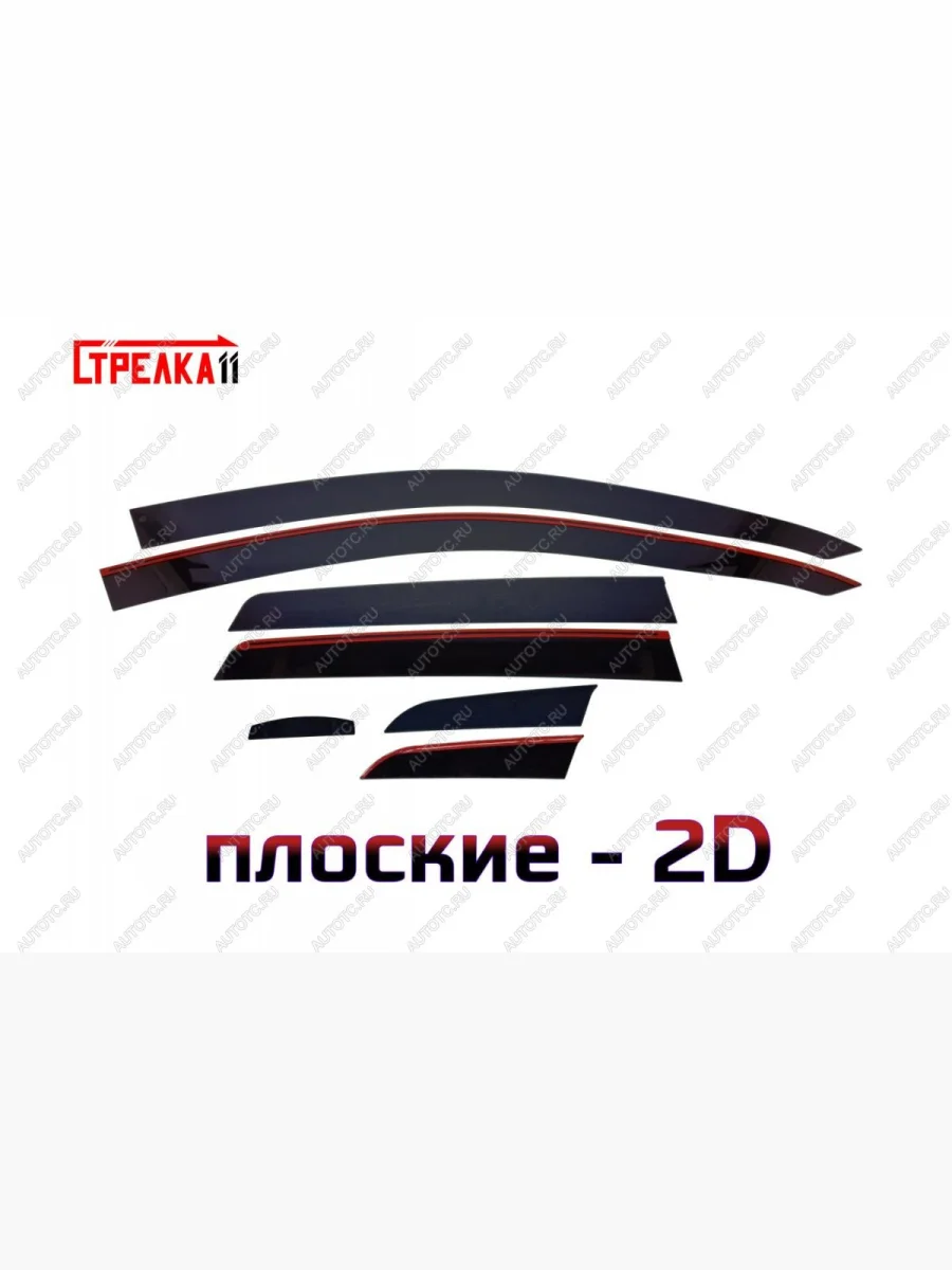 Дефлекторы окон 2D Стрелка11 Chevrolet Aveo T200 хэтчбек 5 дв (2002-2008) (черные)  в Самаре Самарской области
