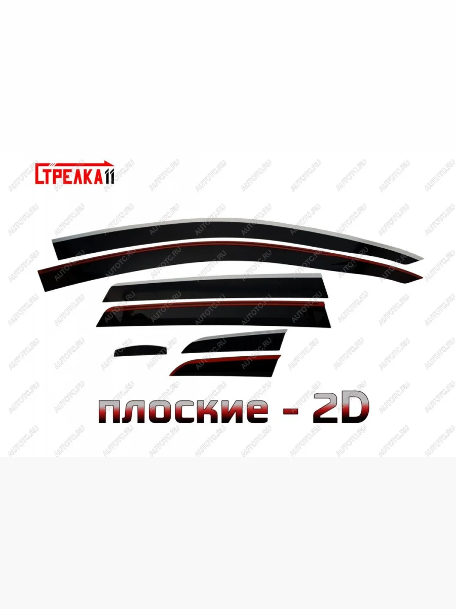 Дефлекторы окон 2D Стрелка11 Chevrolet Aveo T200 хэтчбек 5 дв (2002-2008) (черные с хром накладками)  в Керчи Республика Крым