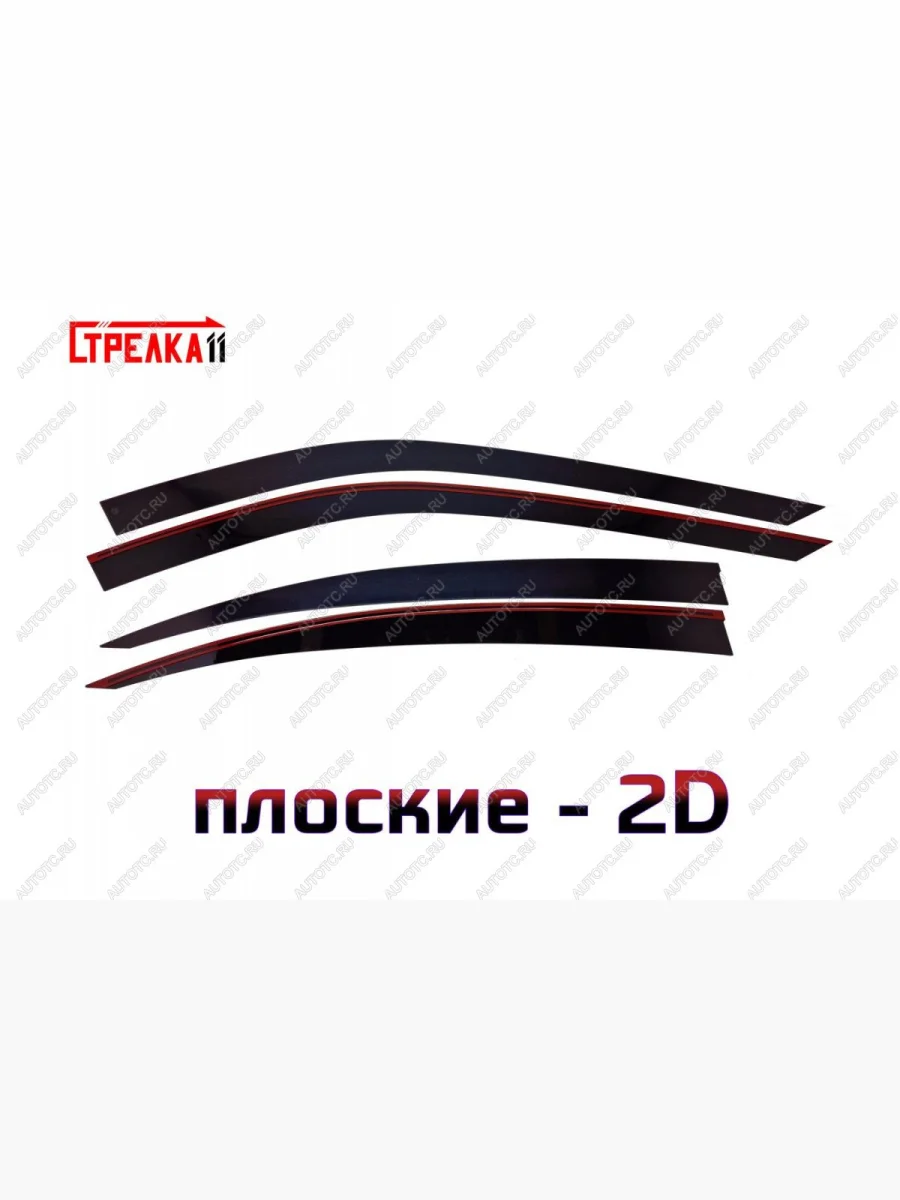 Дефлекторы окон 2D Стрелка11 INFINITI Q50 V37 рестайлинг (2016-2021) (черные)  в Самаре Самарской области