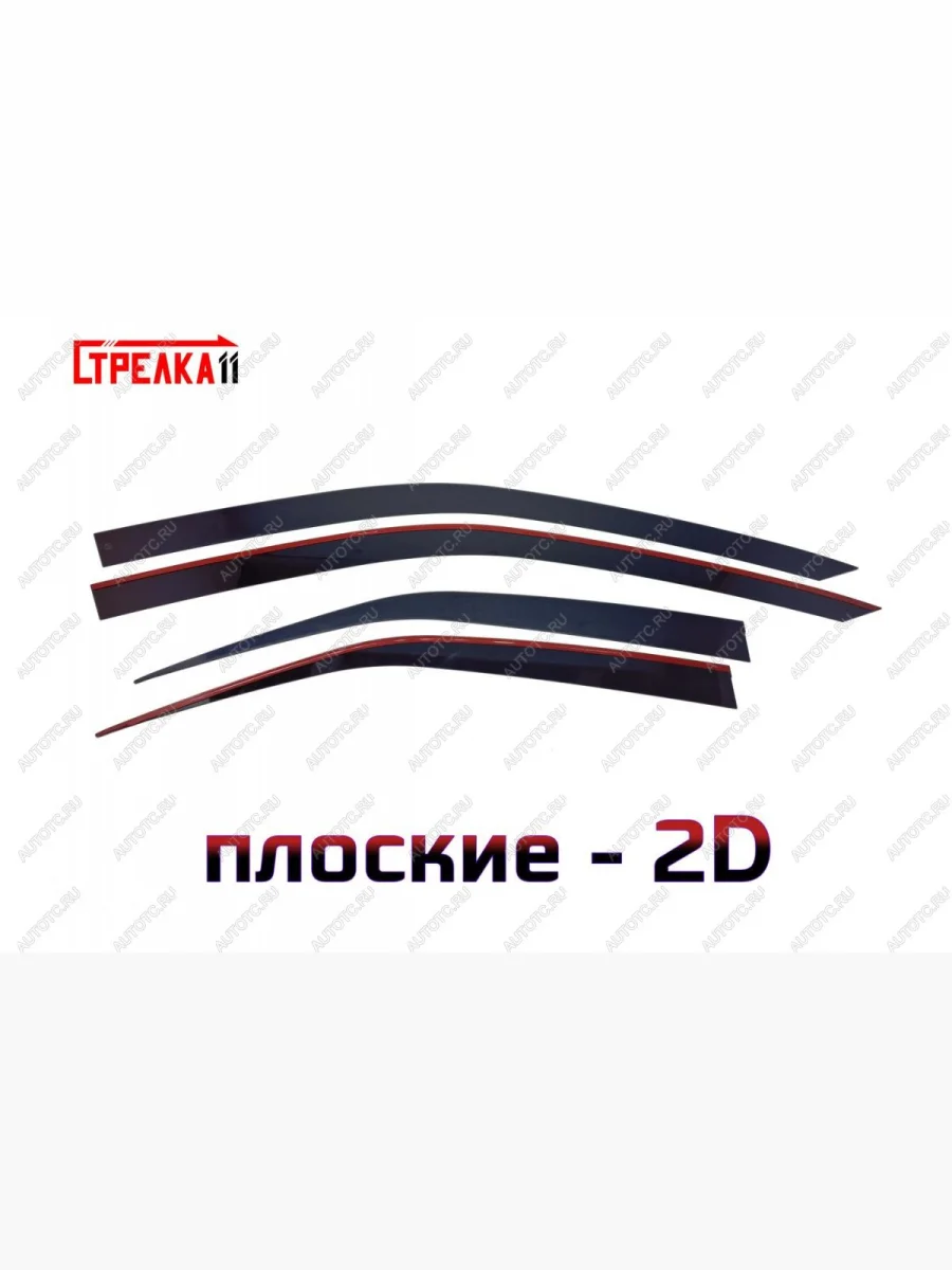 Дефлекторы окон 2D Стрелка11  Lexus UX200 (2018-2022) MZAA10 (черные)  в Воронеже Воронежской области