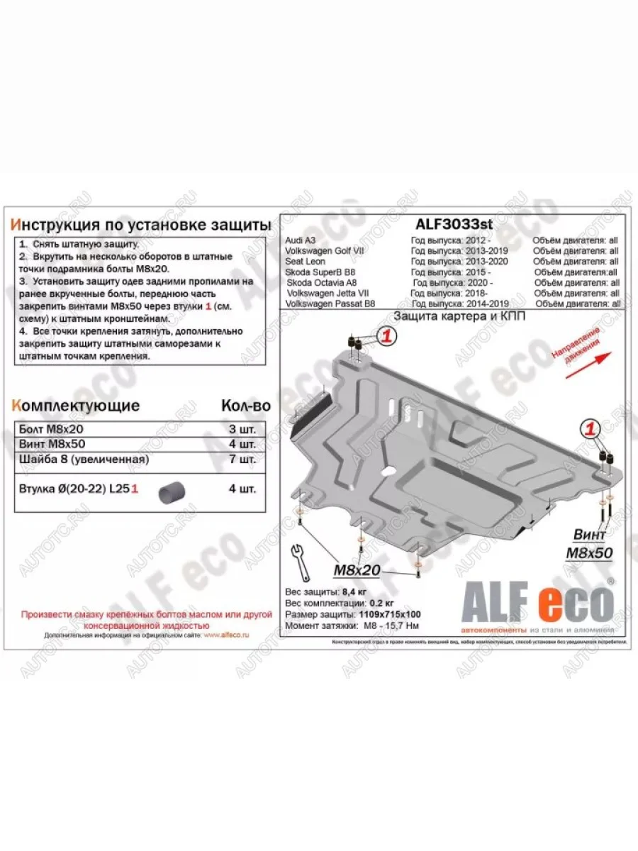 Защита картера и кпп V-all ALFECO Volkswagen Golf 7 Mk7 хэтчбэк 5 дв. дорестайлинг (2012-2017) (алюминий 3 мм)  в Воронеже Воронежской области
