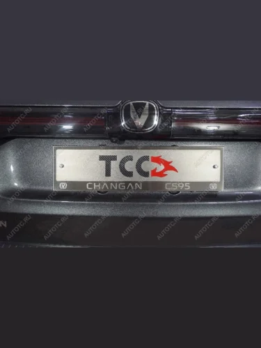 Рамка гос. номера (комплект)(2.0 4WD) ТСС Тюнинг (нанесенная надпись Changan) Changan CS95 (2023-2025)