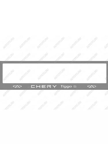 Рамка гос. номера (комплект) ТСС Тюнинг (вырезанная надпись Chery) Chery Tiggo 5 (T21) дорестайлинг (2014-2017)