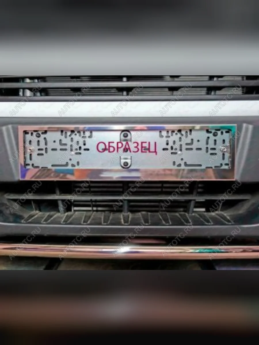 Рамка гос. номера (комплект) ТСС Тюнинг Chery Tiggo 8 1 T18 рестайлинг (2019-2023) (нанесенная надпись Chery)  с доставкой в г. Пермь