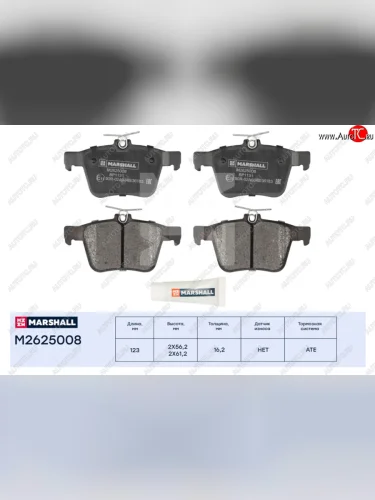 Комплект задних колодок дисковых тормозов (4шт.) MARSHALL Volkswagen Passat B8 универсал дорестайлинг (2015-2019)