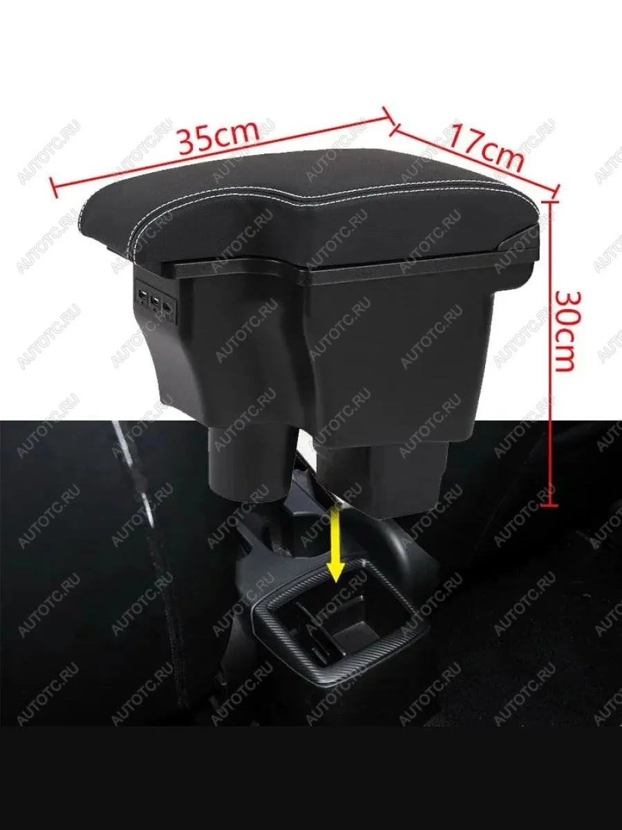 Автоподлокотник Zoder Ravon R2 (2016-2025) (черный)  с доставкой в г. Пермь