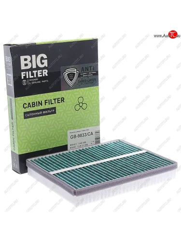 Фильтр воздушный салона антибактериальный BIG FILTER Лада ВАЗ 2110 - 2112