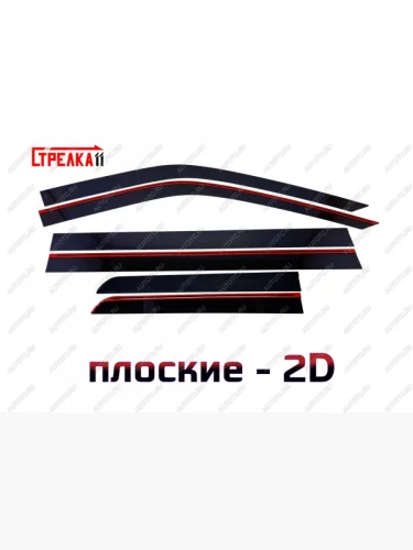Дефлекторы окон 2D Стрелка11 (черные) Haval H9 (2024-2025)