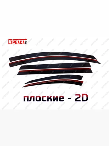 Дефлекторы окон 2D Стрелка11 (черные) Haval M6 (2021-2025)