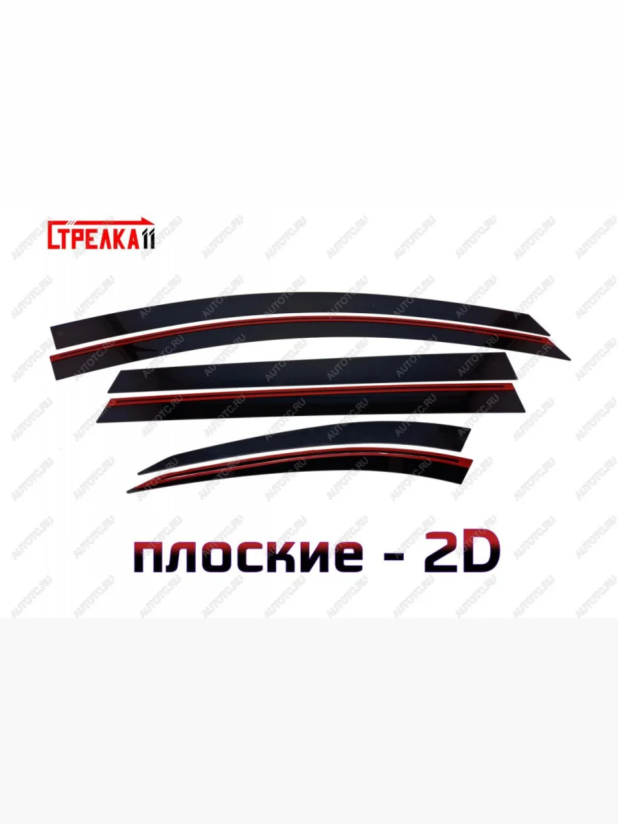 Дефлекторы окон 2D Стрелка11 Haval M6 (2021-2025) (черные)  в Самаре Самарской области