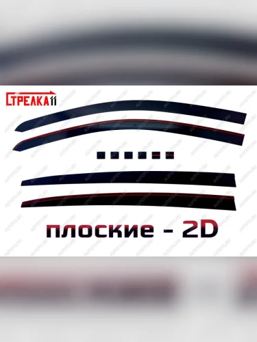 Дефлекторы окон 2D Стрелка11 (черные) INFINITI QX56 JA60 рестайлинг (2007-2010)