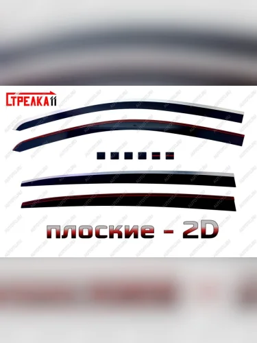 Дефлекторы окон 2D Стрелка11 (черные с хром накладками) INFINITI QX56 JA60 рестайлинг (2007-2010)