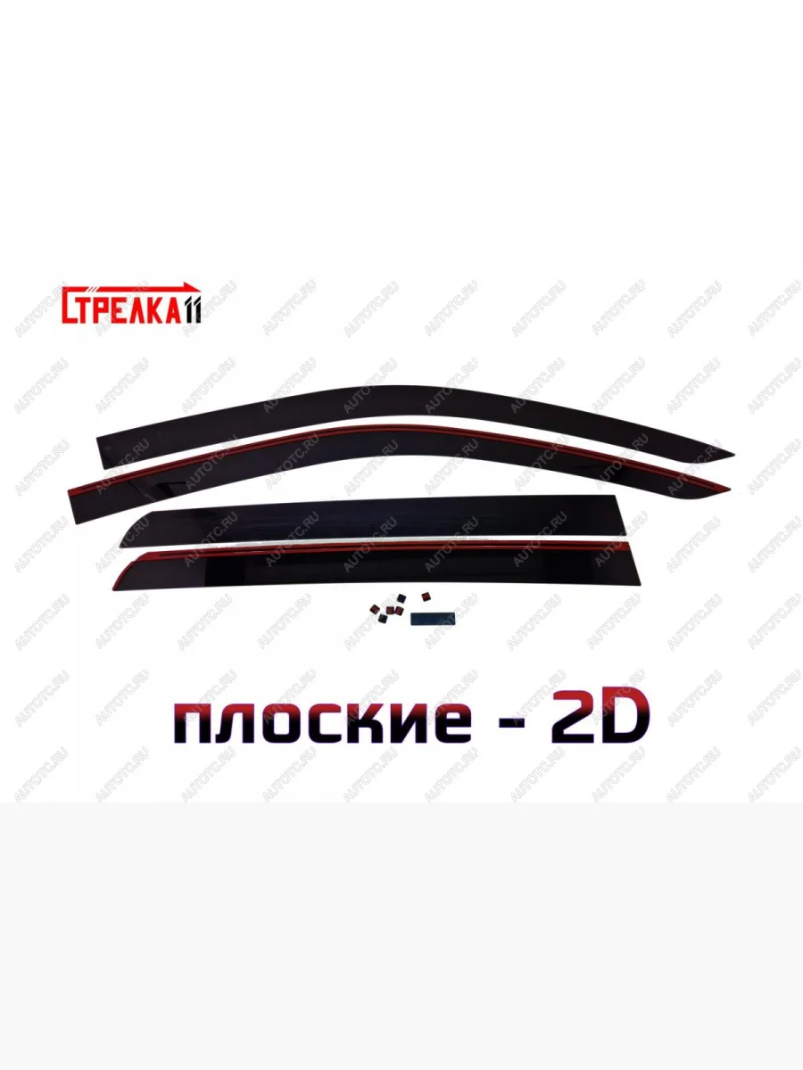 Дефлекторы окон 2D Стрелка11 JAC T9 Pickup Double Cab (2021-2025)  в Перми Пермском крае