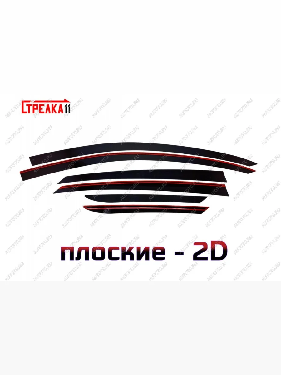 Дефлекторы окон 2D Стрелка11 KIA Optima 3 TF дорестайлинг седан (2010-2013) (черные)  в Керчи Республика Крым