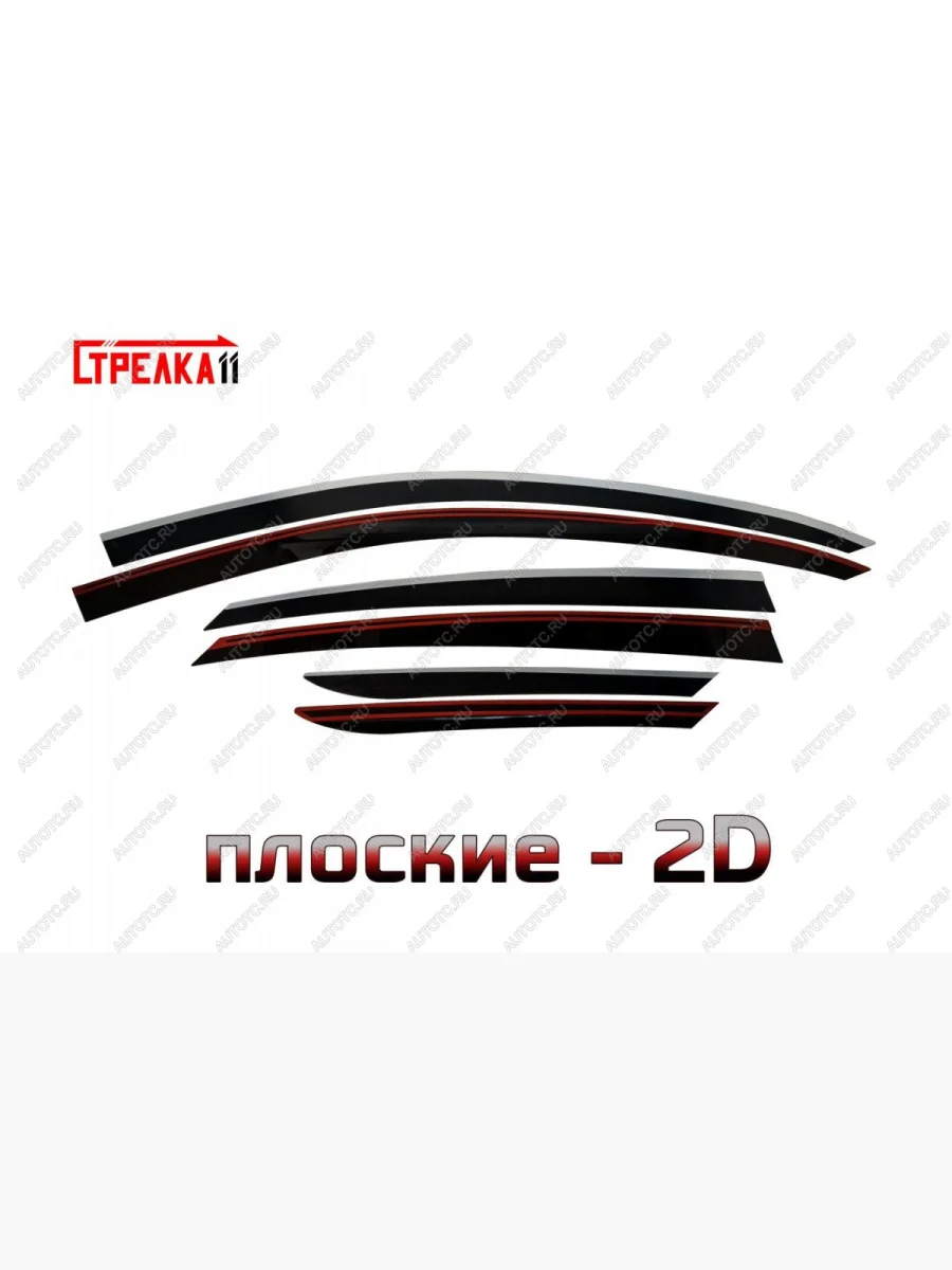 Дефлекторы окон 2D Стрелка11 KIA Optima 3 TF дорестайлинг седан (2010-2013) (черные с хром накладками)  в Керчи Республика Крым