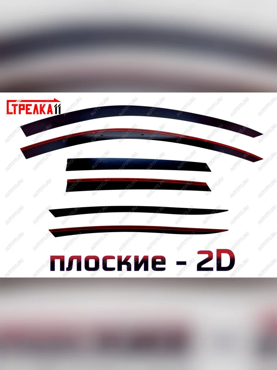 Дефлекторы окон 2D Стрелка11 KIA Optima 4 JF дорестайлинг седан (2016-2018) (черные с хром накладками)  в Самаре Самарской области