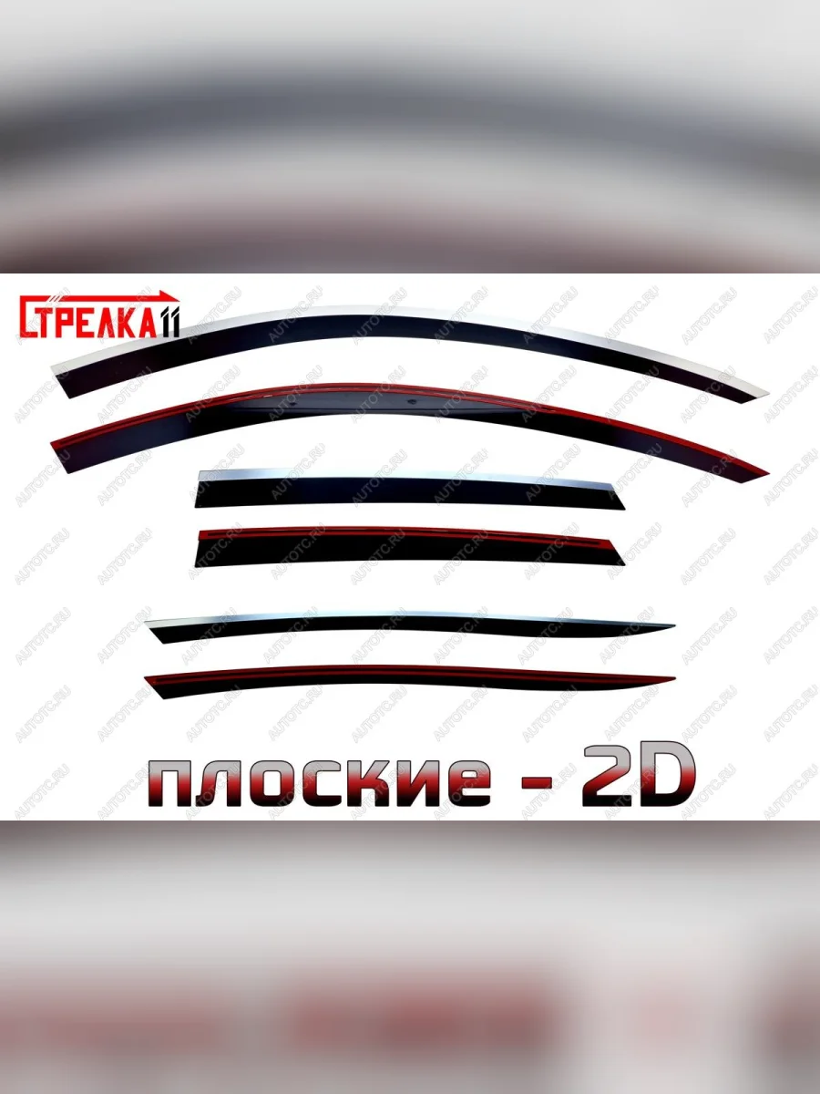 Дефлекторы окон 2D Стрелка11 KIA Optima 4 JF дорестайлинг седан (2016-2018) (черные с хром накладками)  в Самаре Самарской области
