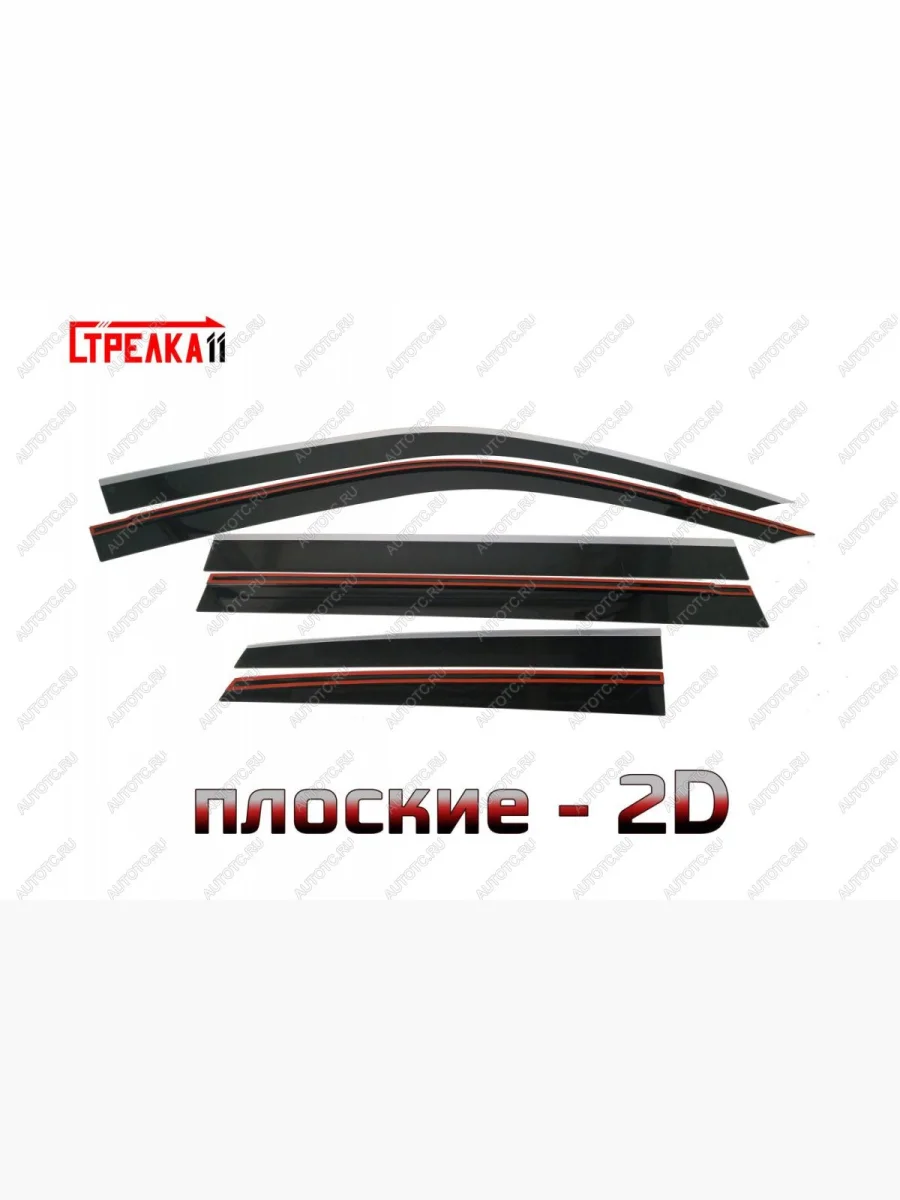Дефлекторы окон 2D Стрелка11 Lexus LX570 J200 1-ый рестайлинг (2012-2015) (черные с хром накладками)  с доставкой в г. Керчь