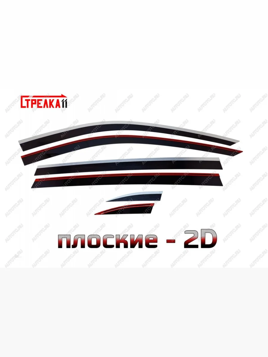 Дефлекторы окон 2D Стрелка11 Li L7 (2022-2025) (черные с хром накладками)  в Перми Пермском крае