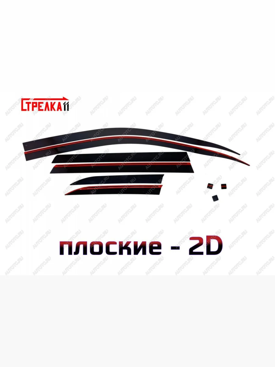 Дефлекторы окон 2D Стрелка11 Mitsubishi Outlander GF дорестайлинг (2012-2014)  в Керчи Республика Крым