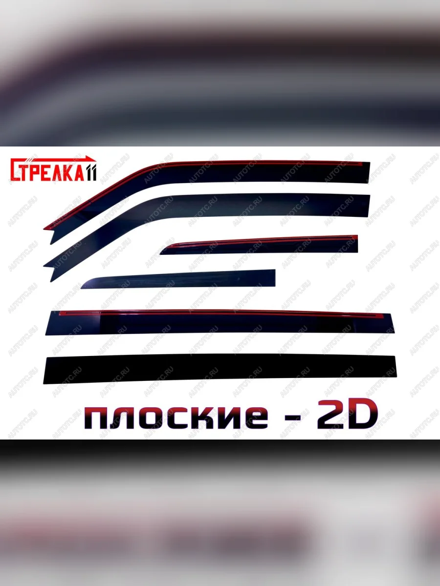 Дефлекторы окон 2D Стрелка11 Mitsubishi Pajero 4 V80 дорестайлинг (2006-2011)  в Перми Пермском крае