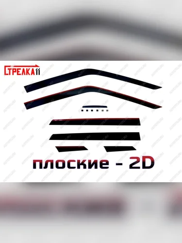 Дефлекторы окон 2D Стрелка11 (черные) Nissan Juke  1 YF15 (2010-2020) дорестайлинг, рестайлинг
