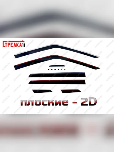 Дефлекторы окон 2D Стрелка11 (черные с хром накладками) Nissan Juke  1 YF15 (2010-2020) дорестайлинг, рестайлинг