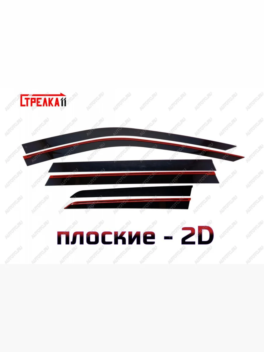 Дефлекторы окон (6 штук) 2D Стрелка11  Toyota Grand Highlander (2023-2025) (черные)  в Самаре Самарской области