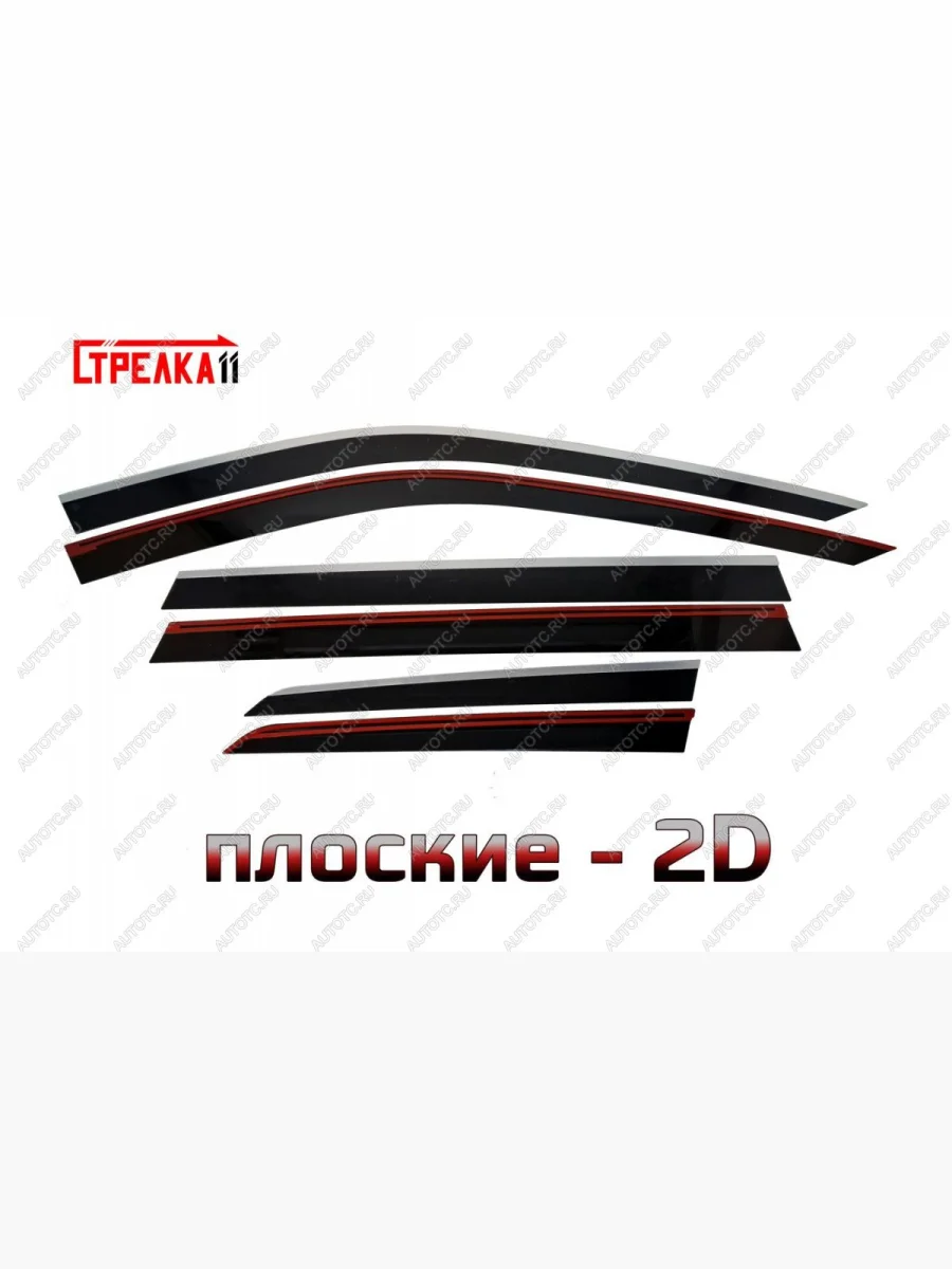 Дефлекторы окон (6 штук) 2D Стрелка11 Toyota Highlander XU70 (2020-2025) ( черные с хром накладками)  в Воронеже Воронежской области