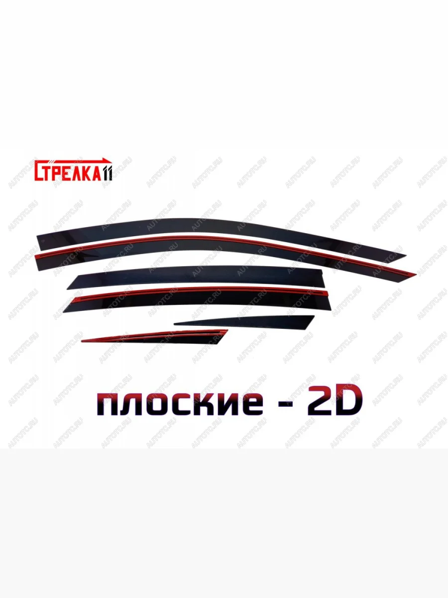 Дефлекторы окон 2D Стрелка11  Chery Arrizo 8 (2022-2025) (черные)  в Самаре Самарской области