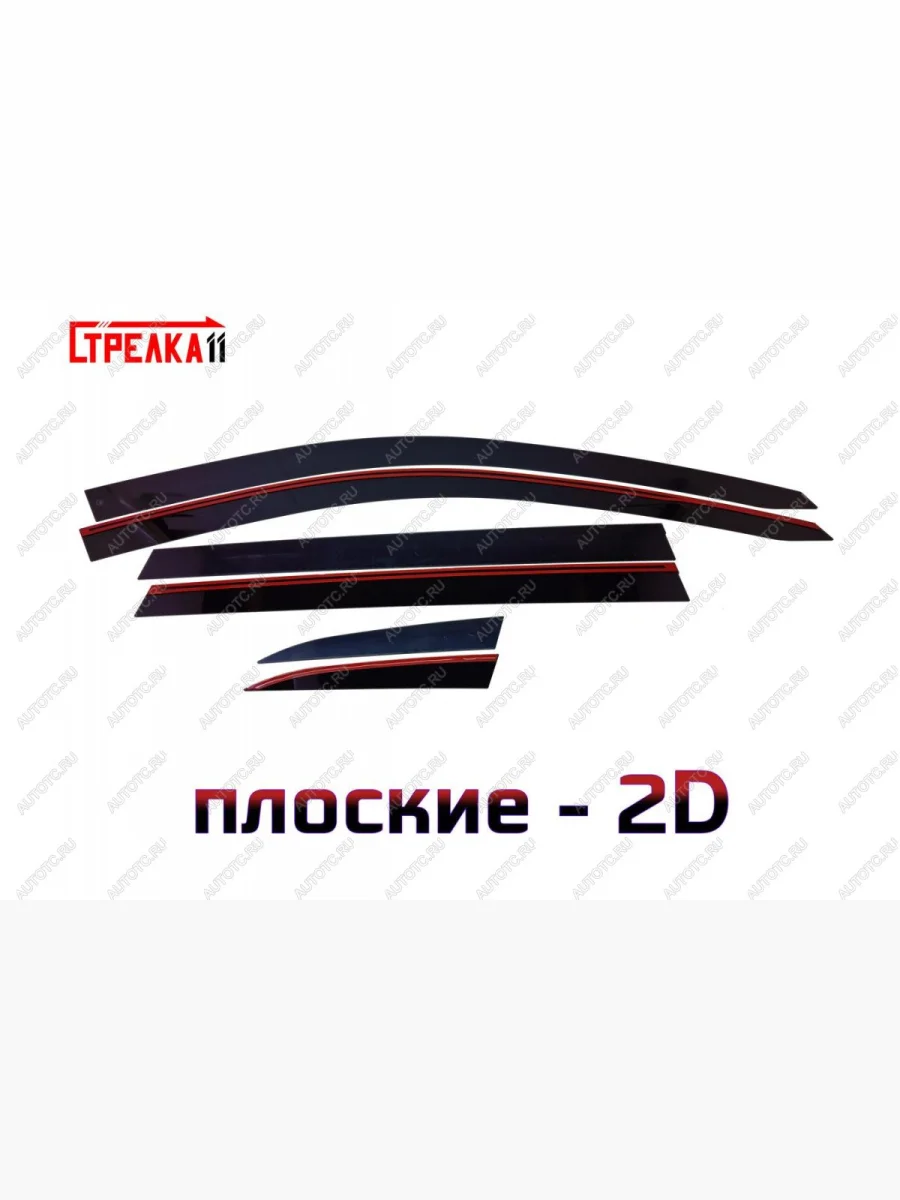 Дефлекторы окон 2D Стрелка11  Evolute i-Space (2024-2025) (черные)  в Самаре Самарской области