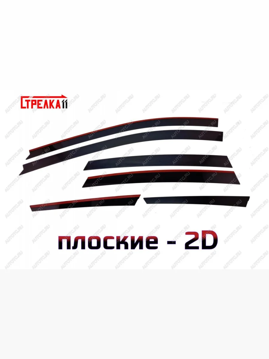 Дефлекторы окон 2D Стрелка11 FAW Besturn X80 рестайлинг (2016-2021) (черные с хром накладками)  в Керчи Республика Крым