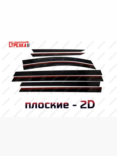 Дефлекторы окон 2D Стрелка11 (черные) GAC М8 (2024-2025)