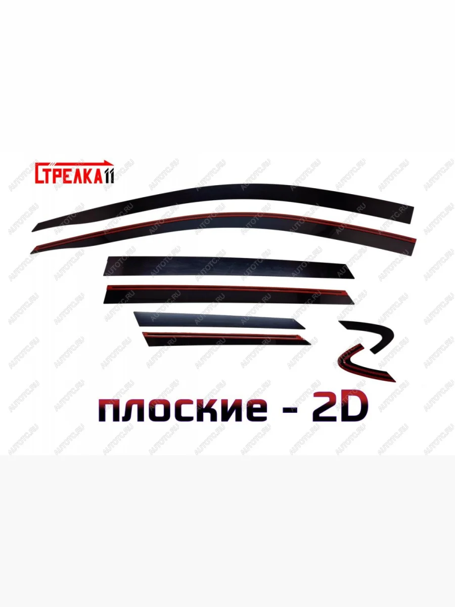 Дефлекторы окон 2D Стрелка11  Geely Coolray (2018-2023) SX11 (черные)  в Воронеже Воронежской области