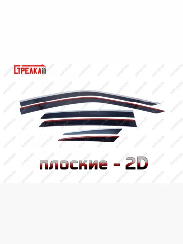 Дефлекторы окон 2D Стрелка11 (черные с хром накладками) Geely Tugella FY11,HPBA4 дорестайлинг (2019-2023)